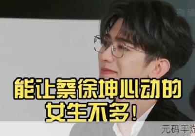 男孩将坤坤申请女孩子的句号里 叫坤坤的动画片