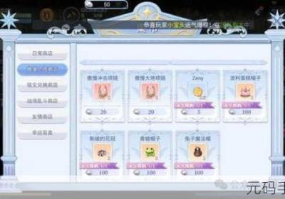 仙境传说 仙境传说属性克制图