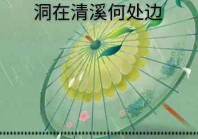 桃花洞口已是溪水潺潺的景象 中国人寿标志寓意