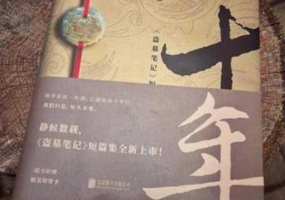 探秘千机阵一镖子岭 千机变百度百科