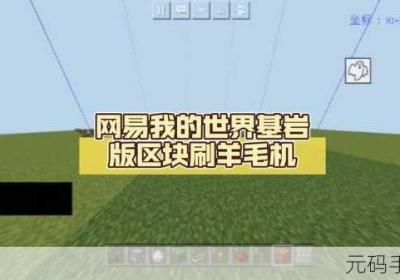 我的世界手机游戏 我的世界手机游戏键盘