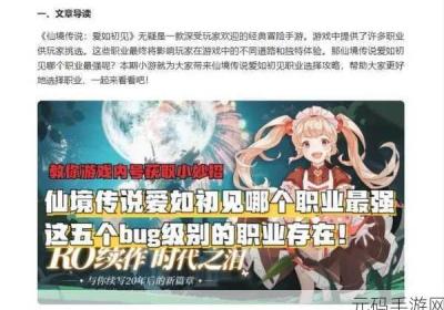 仙境传说新纪元 仙境传说新时代诞生公测