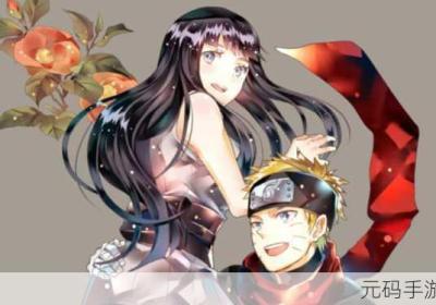 火影忍者鸣人与雏田博人传 火影忍者鸣人与我爱罗战斗是哪一集