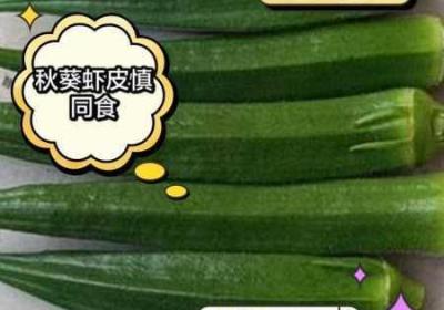 未满十八岁的人能吃秋葵吗 未满十八岁的人叫什么