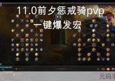 怀旧惩戒骑一键宏 tbc惩戒骑一键输出宏怎么做