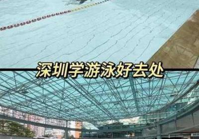 游泳私教弄了好几次 游泳私教包会吗