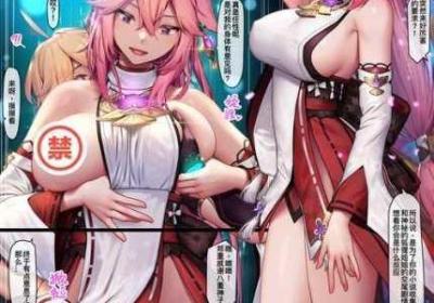 八重神子奖励旅行者点击进入 八重神子奖励旅行者的视频