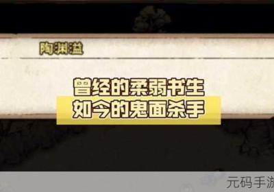 烟雨江湖不惑鬼面任务全解 烟雨江湖不惑鬼面任务找不到黑衣人