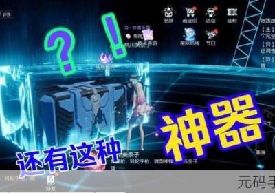 龙族幻想 龙族幻想八音盒物语异闻