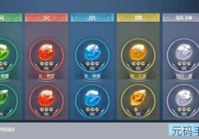 龙族幻想 龙族幻想捏脸数据