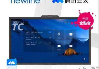 网络视频不收费观看播放器企鹅会议 网络视频不收费怎么设置