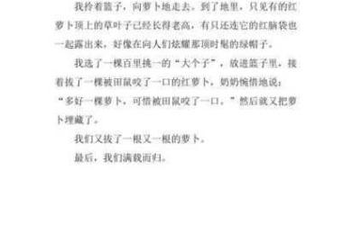 挤牛奶拔萝卜如何拔 挤牛奶拔萝卜如何做