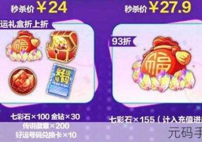 深度剖析天天酷跑西游奇遇礼包的入手价值 天天酷什么