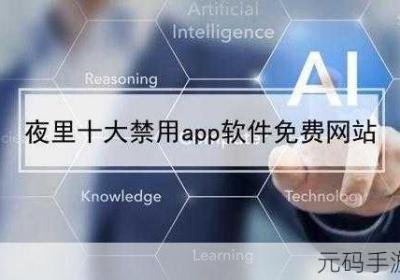 100款夜间禁用app下载网站 100款夜间禁用app直接看