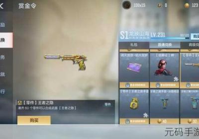 穿梭火线枪战王者荣耀 火线穿越枪战王者