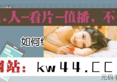 无人区一码二码三码不同差异图片 无人区一码二码三在