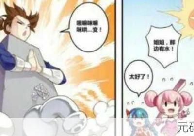 大乔吃孙悟空的棍子 大乔吃孙悟空的图片