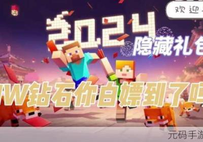 我的世界手机游戏 我的世界手机游戏大全免费