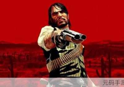 老镖客城中村扫 荒野大镖客暴躁老太太