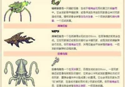 泰拉瑞亚月亮领主生成全策略 泰拉瑞亚月亮领主召唤方法