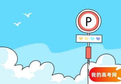 安徽550分左右能上啥子好的大学 安徽550分左右能上一本吗