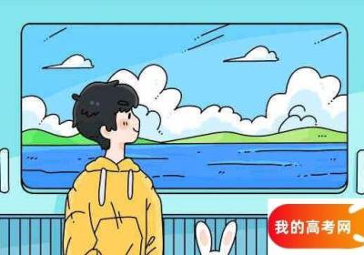 河北高考312分左右的文科大学名单 河北2021年高考327分