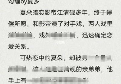 勾缠1v2夏多 勾勾缠未婚夫小说