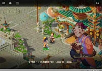 探秘店小二的奇遇 店小二结局