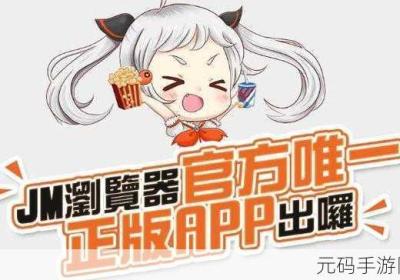 jmcomicron2.mic天堂传送门据传将有5、6部资源同时发布 JMcomicron2.mic天堂官网iOS