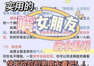 讲讲做女友的细节 做女朋友的标准20条