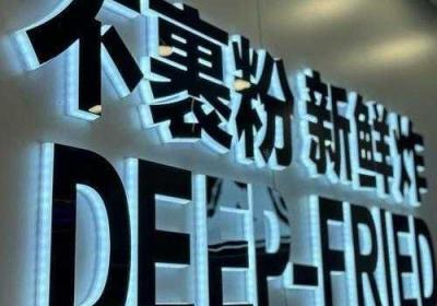 GoGoGo大但人文艺术张 gogogo大但人文艺术的创作理念是什么?