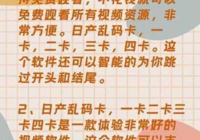 精品日产一卡二卡四卡 日卡一卡二三区卡不卡