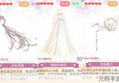 奇迹暖暖感恩颂歌套装轻松获得指导 奇迹暖暖姊妹篇