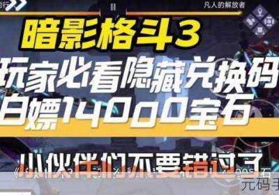暗影FTG 暗影格斗2破解版