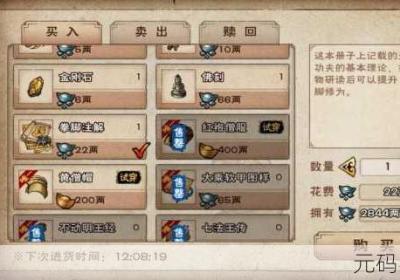 烟雨江湖剑王阁全方位分析和策略指导 烟雨江湖剑王阁答题