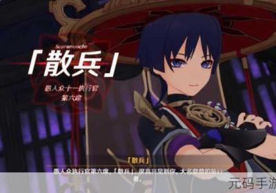 愚人众十一执行官 愚人众十一执行官名字