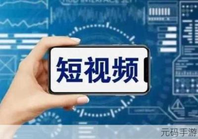 成品短视频app源码的优点安全上新栏目 成品短视频app源代码