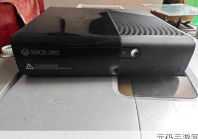 xbox360高清视频线 xbox360高清视频线哪个好