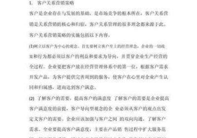 成不收费CRM特色资源惨遭泄露 免费crm平台