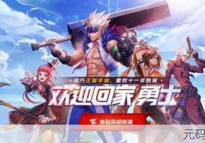 地下城与勇士 地下城与勇士官网入口