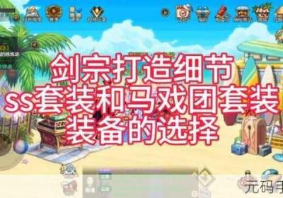 DNF手机游戏剑宗绝顶肩甲抉择和组合全策略 dnf剑宗好玩吗