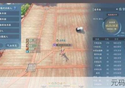 剑侠世界 剑侠世界3