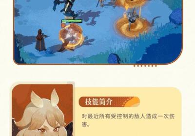 剑和远征启程 剑和远征启程西尔维亚试炼2