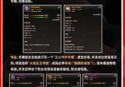 DNF手机游戏 DNF手机游戏百花缭乱套装推荐