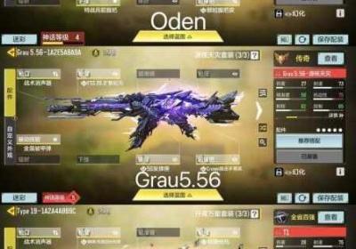 使命召唤手机游戏 使命召唤手机游怎么装两个雷