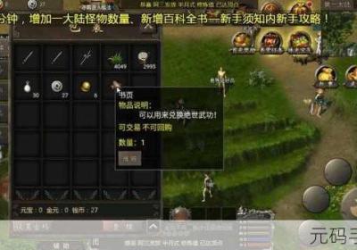 龙之谷手机游戏贪婪三件套属性全揭晓 龙之谷手机游戏怎么玩