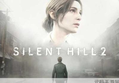 寂静岭 寂静岭手机版下载