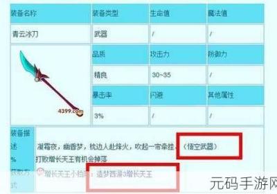 造梦西游 造梦西游4手机版