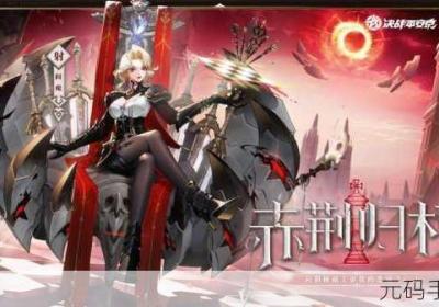 决战平安京 决战平安京九游