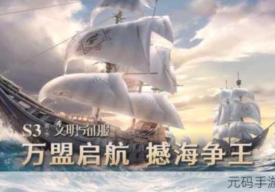 黎明之海 黎明之海什么时候开新区